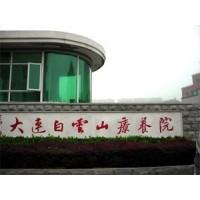 沈陽大連老幹局