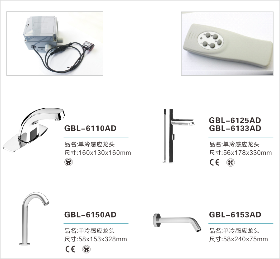 GIBO Sensor Faucet