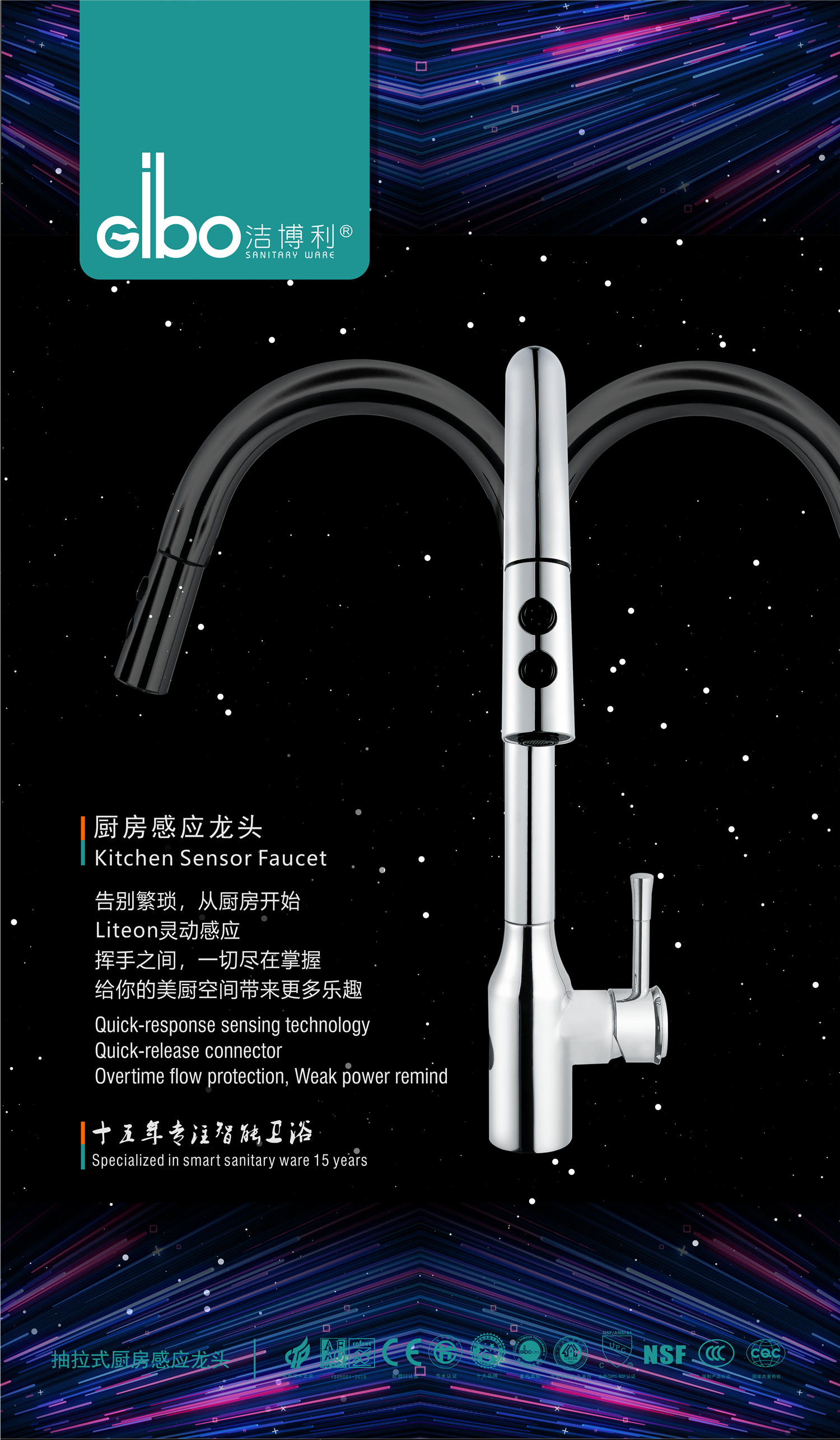 潔博利 | 智能廚衛領導者