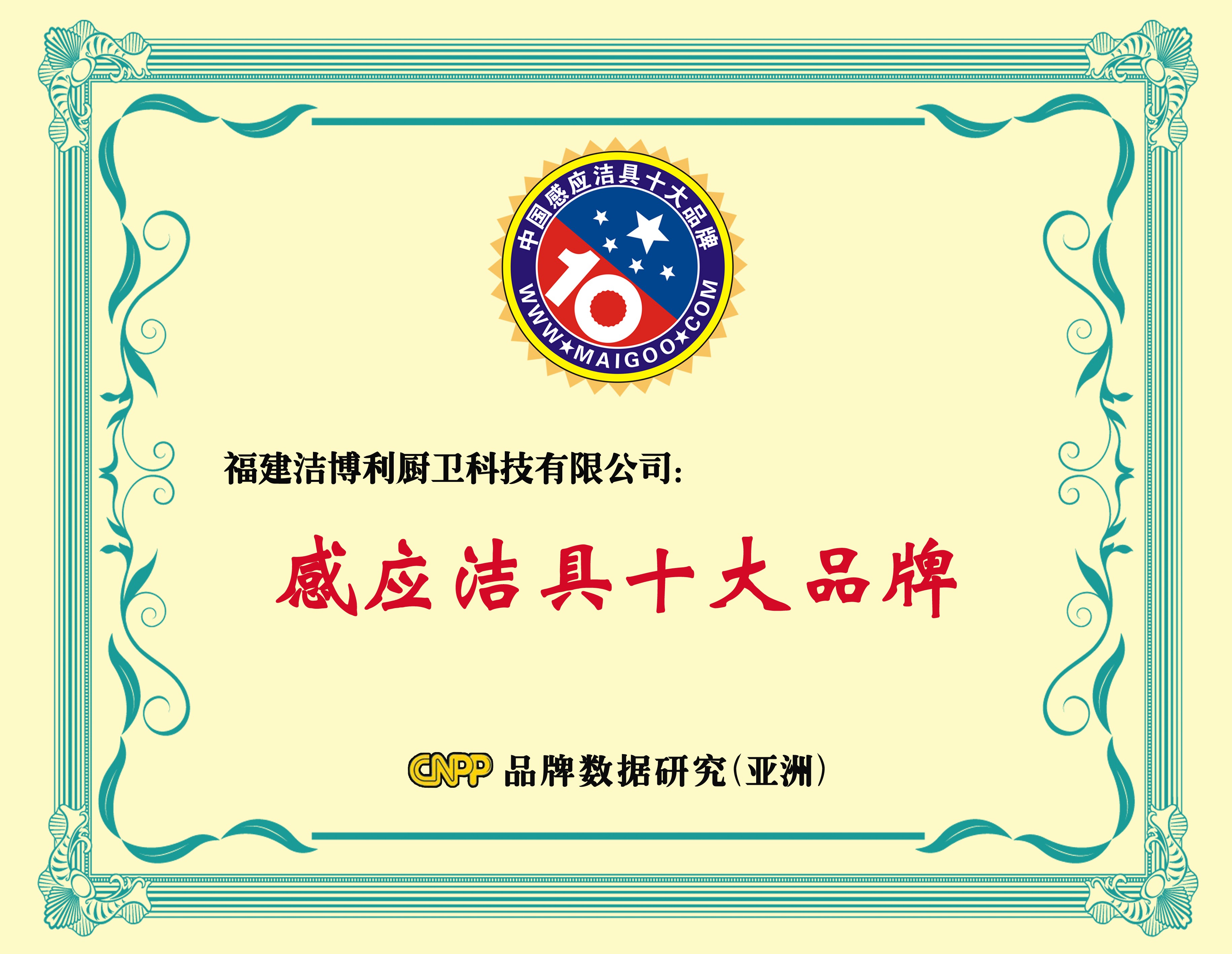 中國感應潔具十大品牌