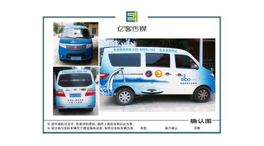 潔博利感應潔具 | 服務專用車