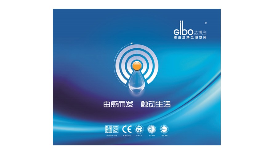 潔博利感應潔具 | 室內燈箱噴繪