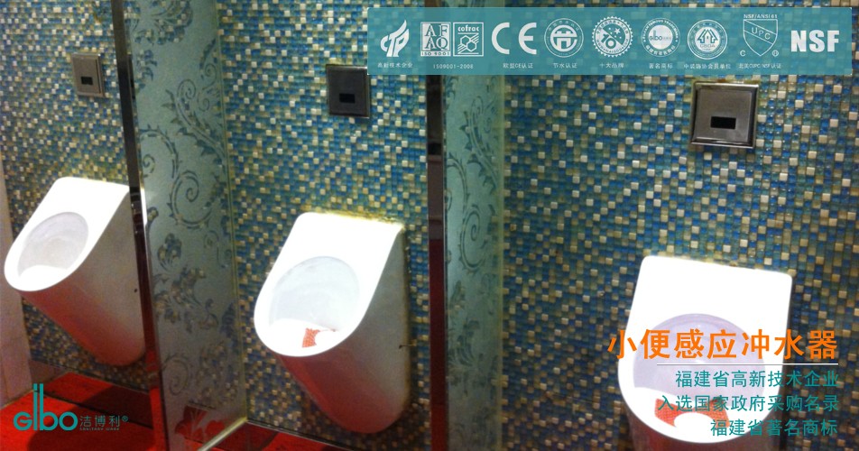 潔博利感應水龍頭 潔博利感應水龍頭