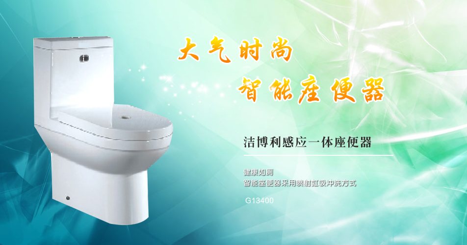 潔博利感應水龍頭 潔博利感應水龍頭