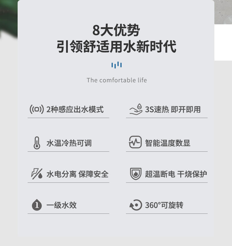 潔博利感應水龍頭