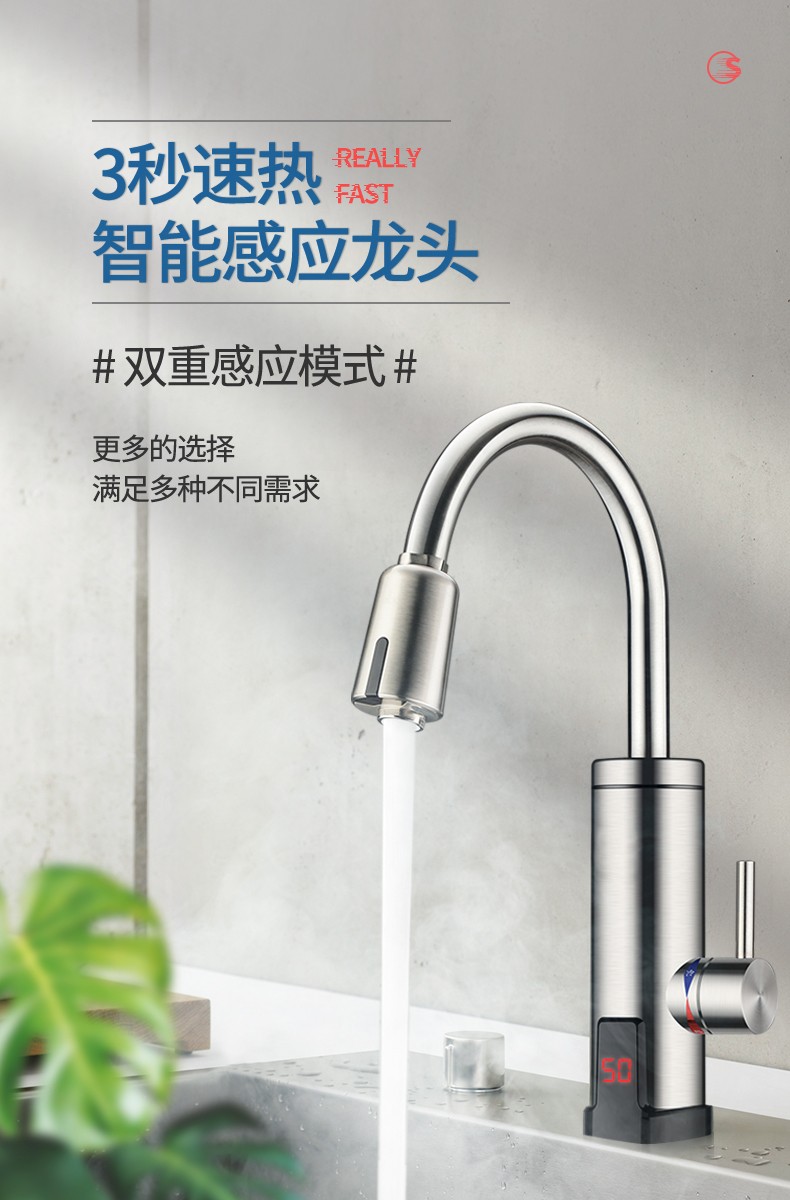 潔博利感應水龍頭