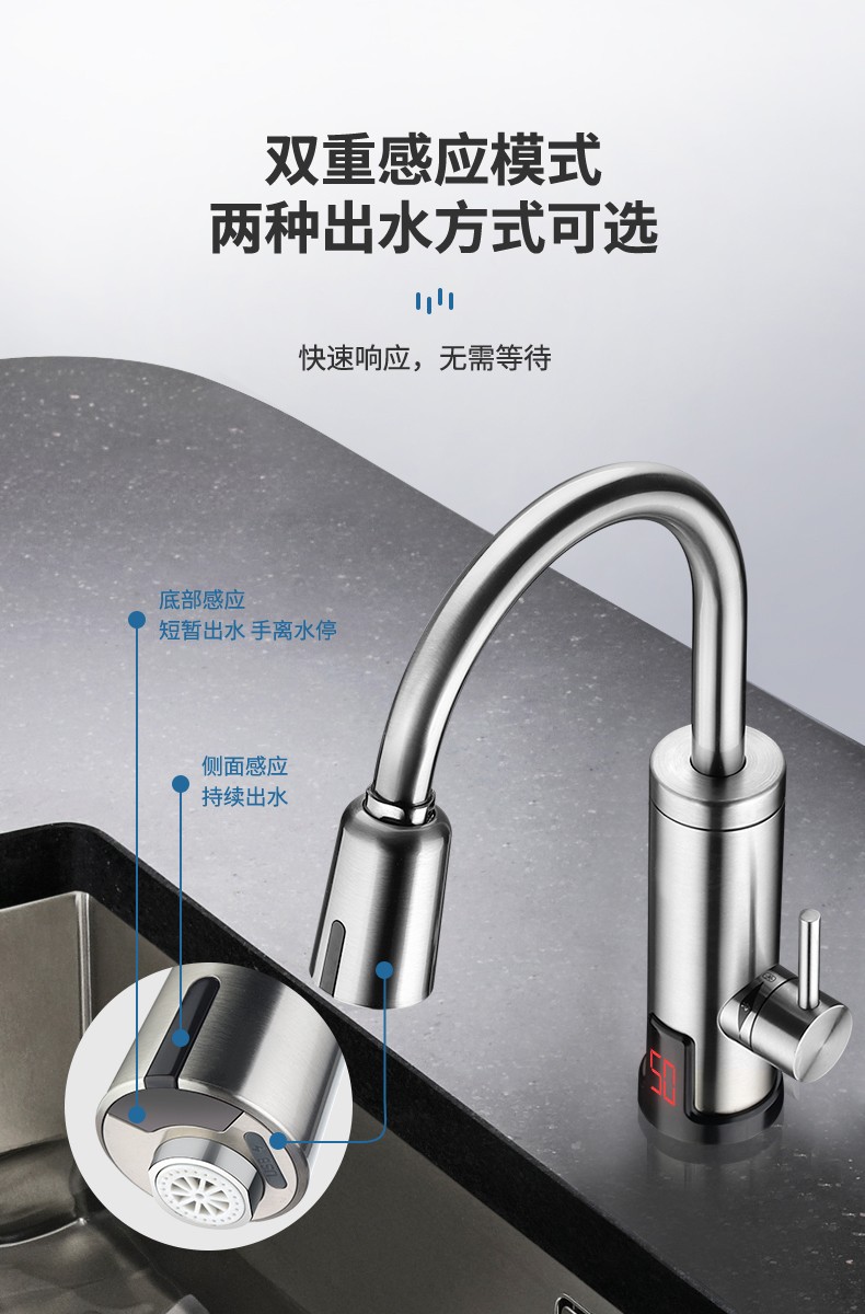 潔博利感應水龍頭