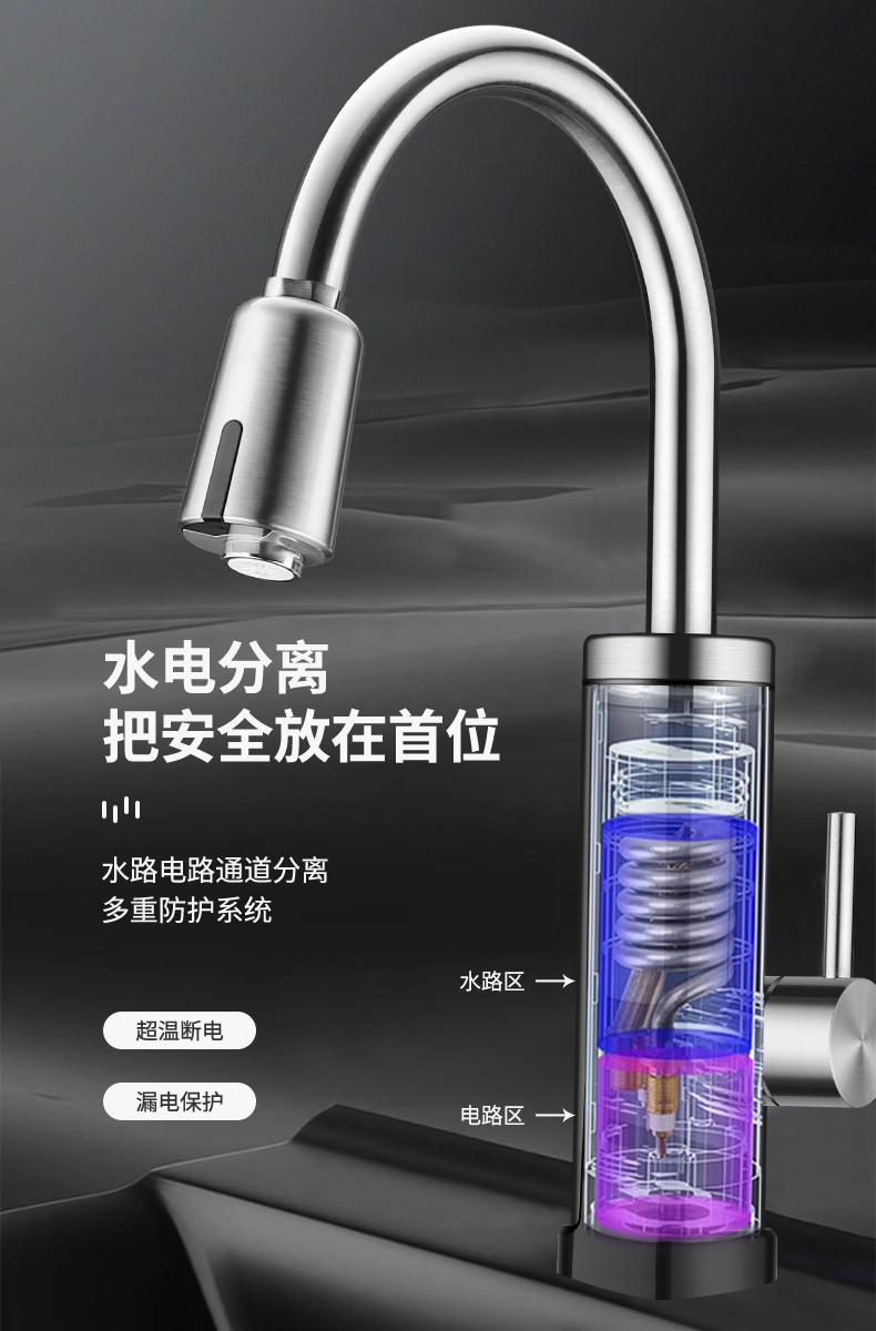 潔博利感應水龍頭