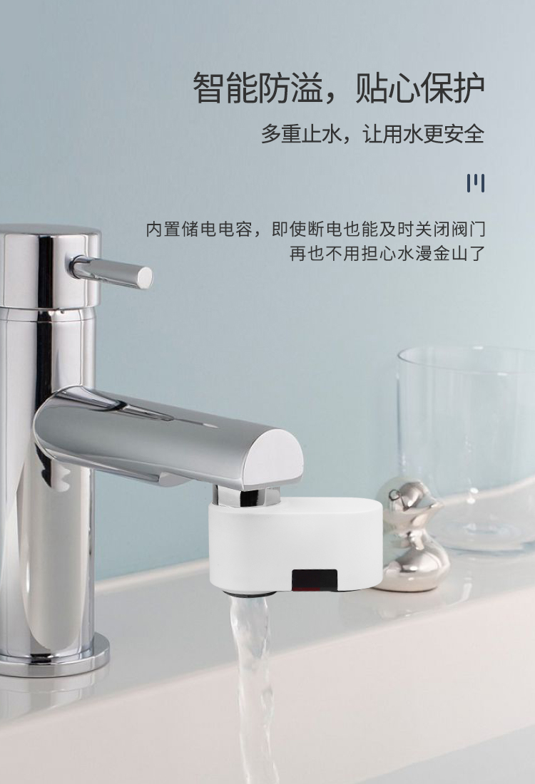 潔博利感應水龍頭 潔博利感應水龍頭
