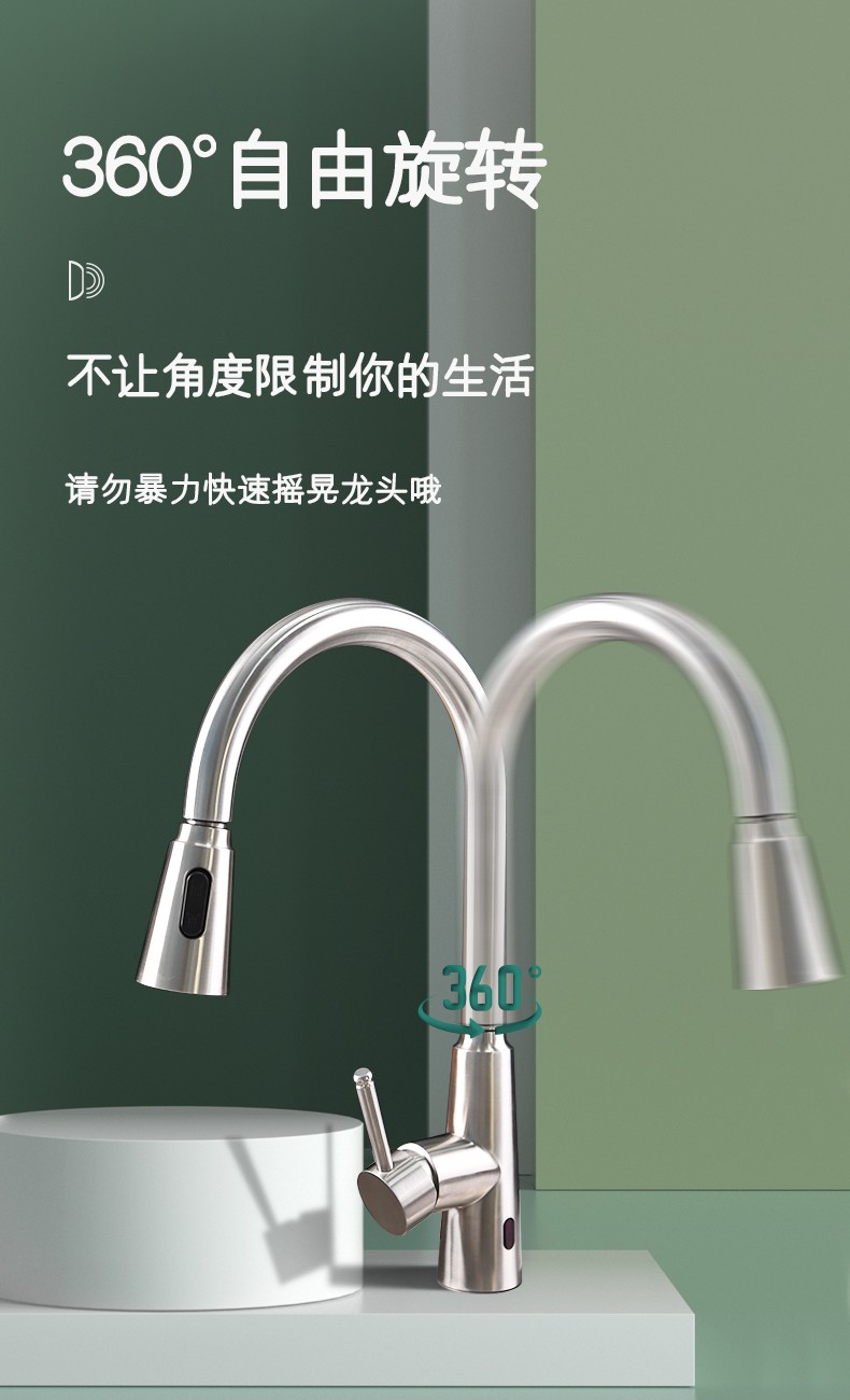 潔博利感應水龍頭 潔博利感應水龍頭