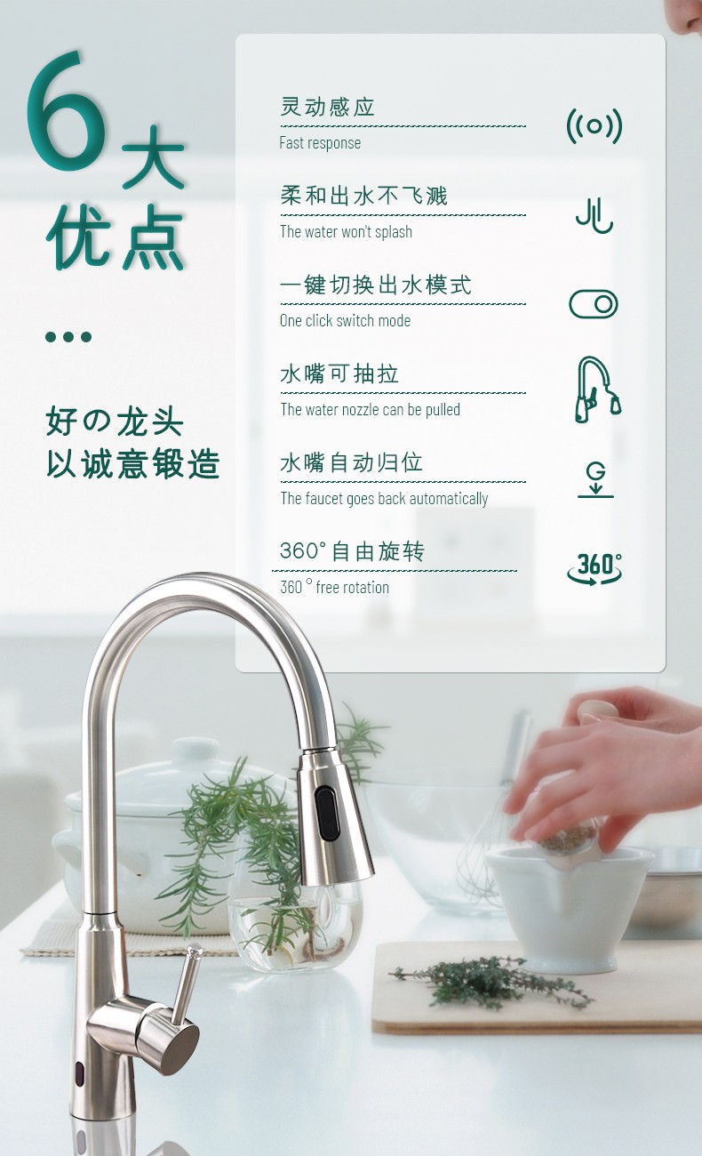 潔博利感應水龍頭 潔博利感應水龍頭