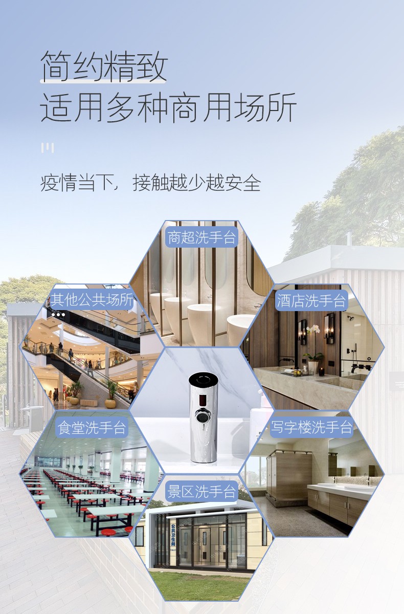 潔博利感應水龍頭 潔博利感應水龍頭