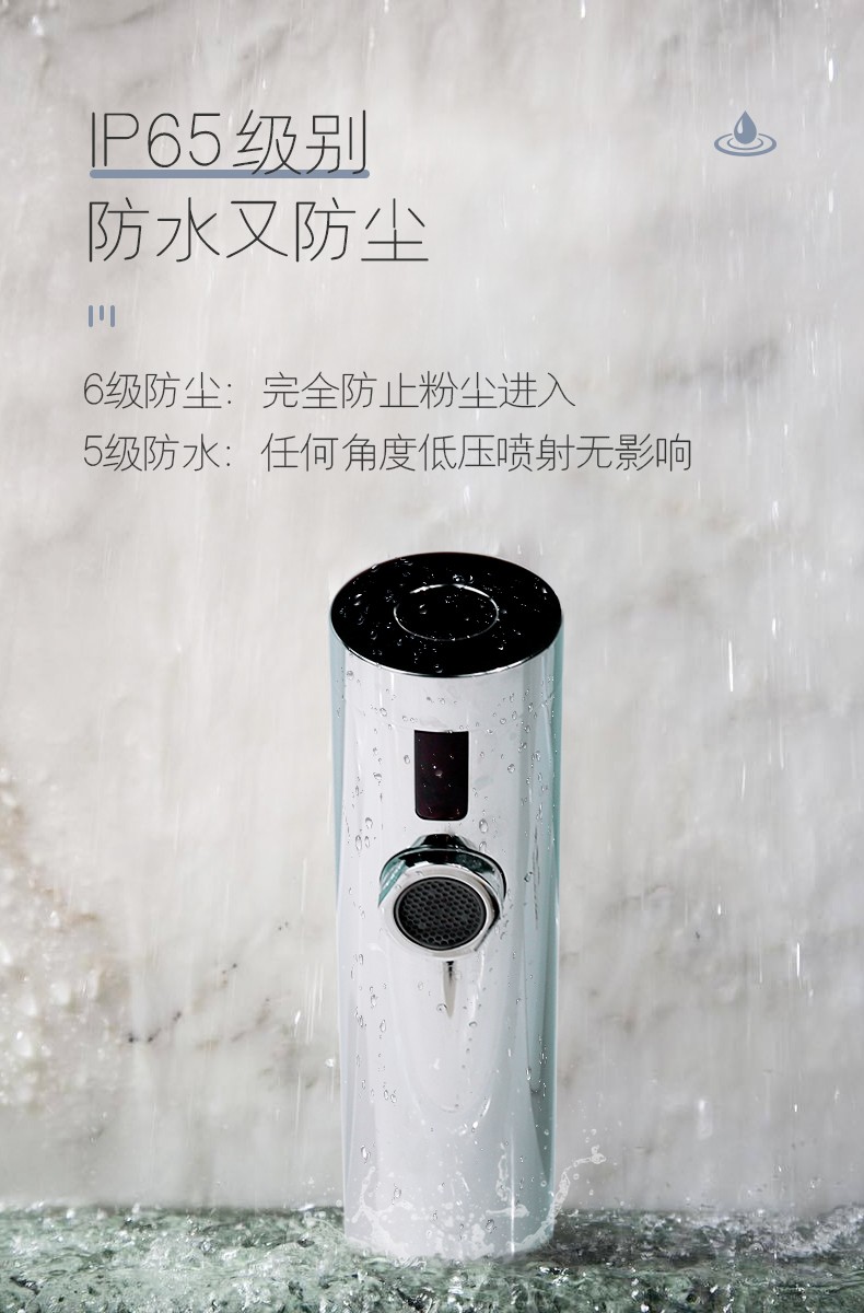 潔博利感應水龍頭 潔博利感應水龍頭