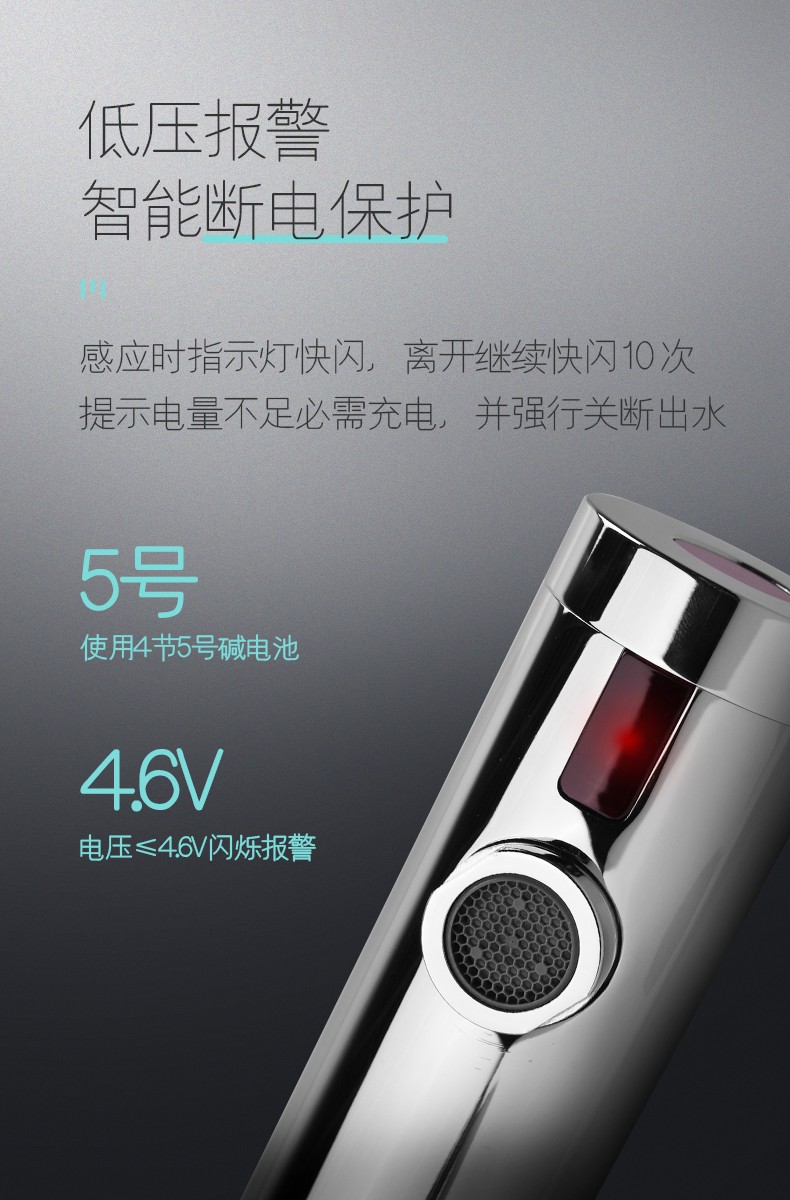 潔博利感應水龍頭 潔博利感應水龍頭