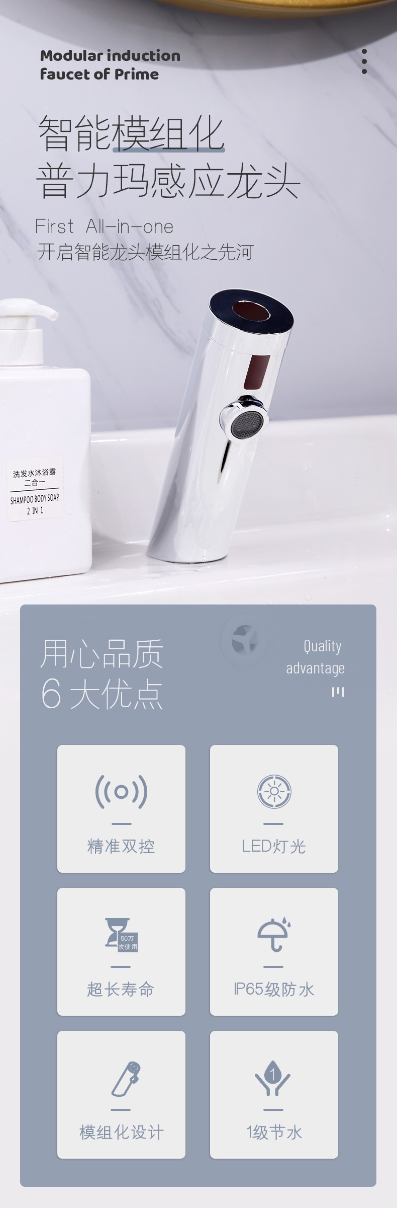 潔博利感應水龍頭 潔博利感應水龍頭