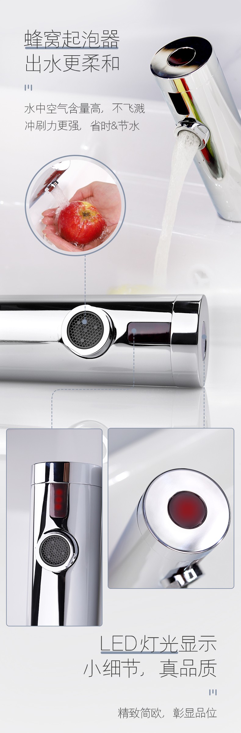 潔博利感應水龍頭 潔博利感應水龍頭