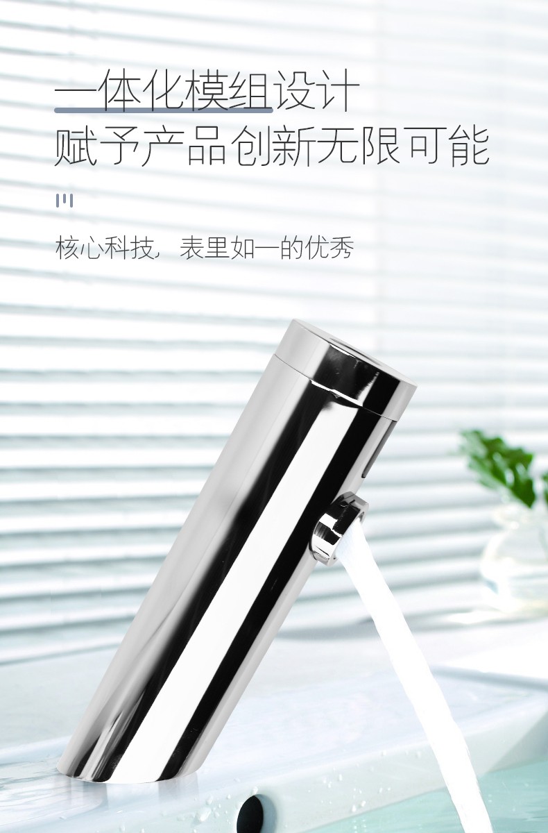 潔博利感應水龍頭 潔博利感應水龍頭