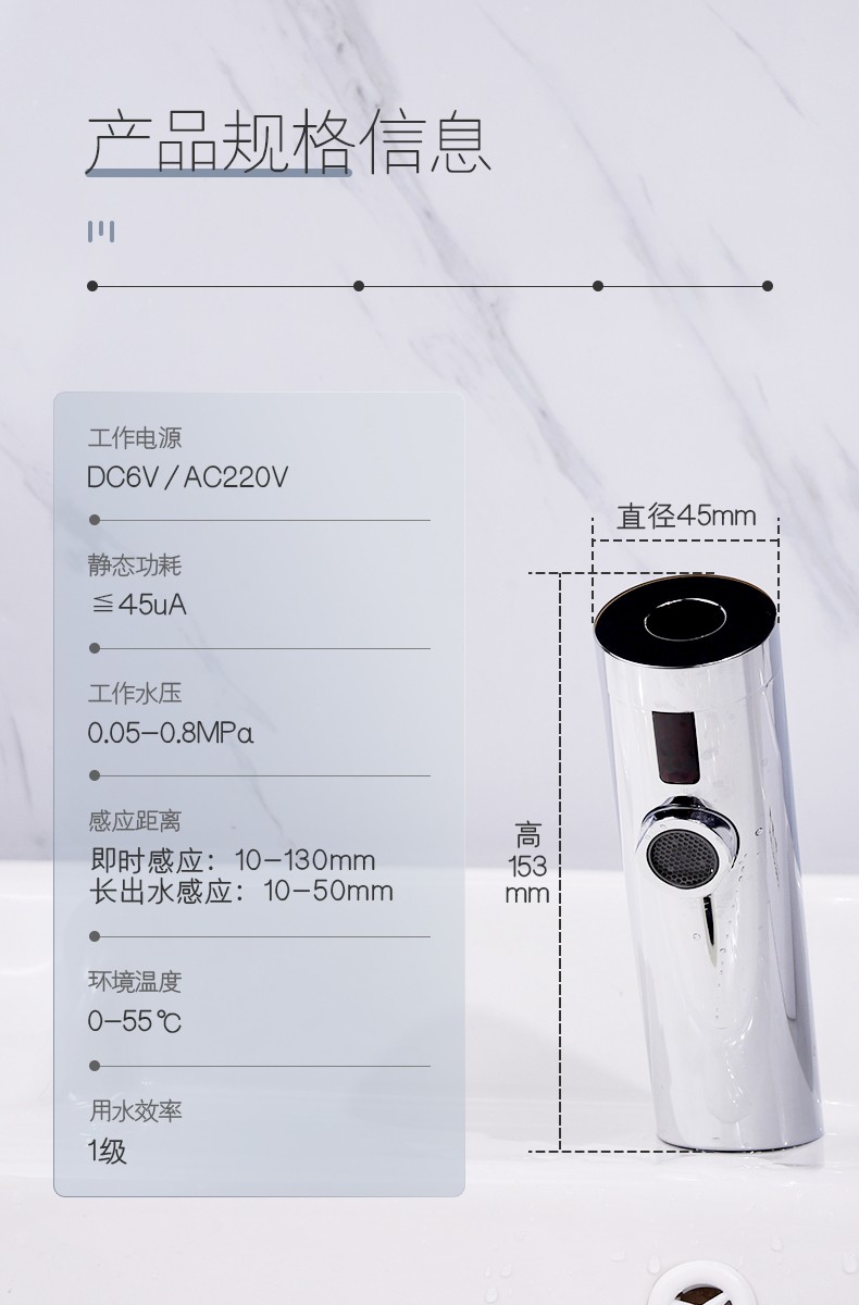 潔博利感應水龍頭 潔博利感應水龍頭