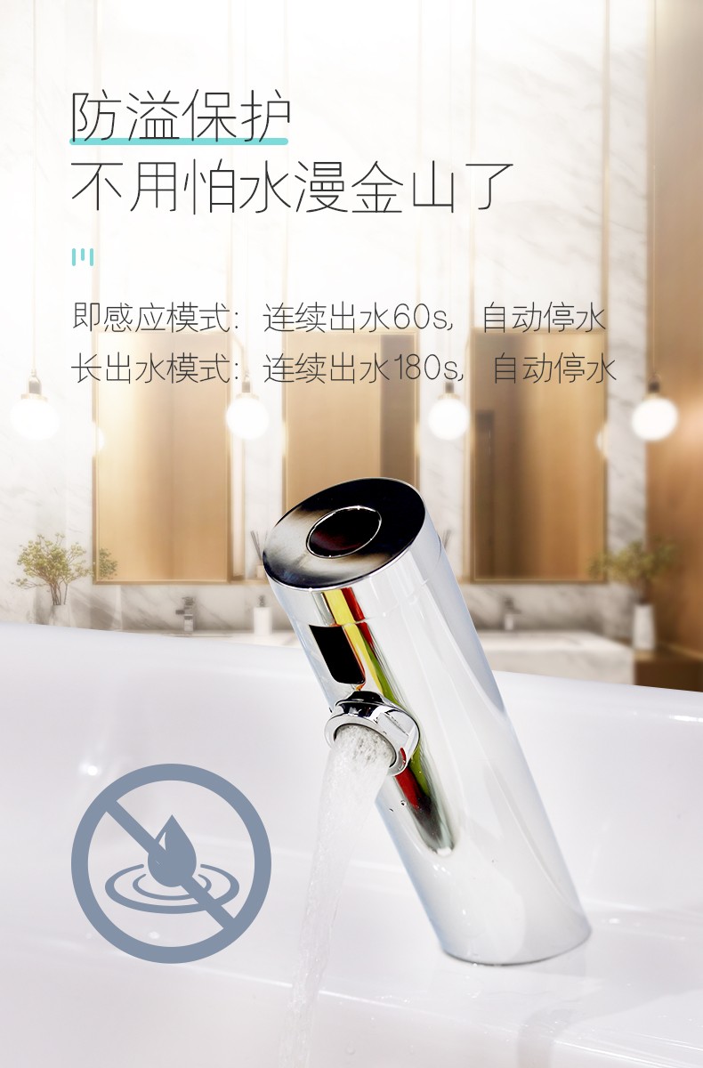潔博利感應水龍頭 潔博利感應水龍頭