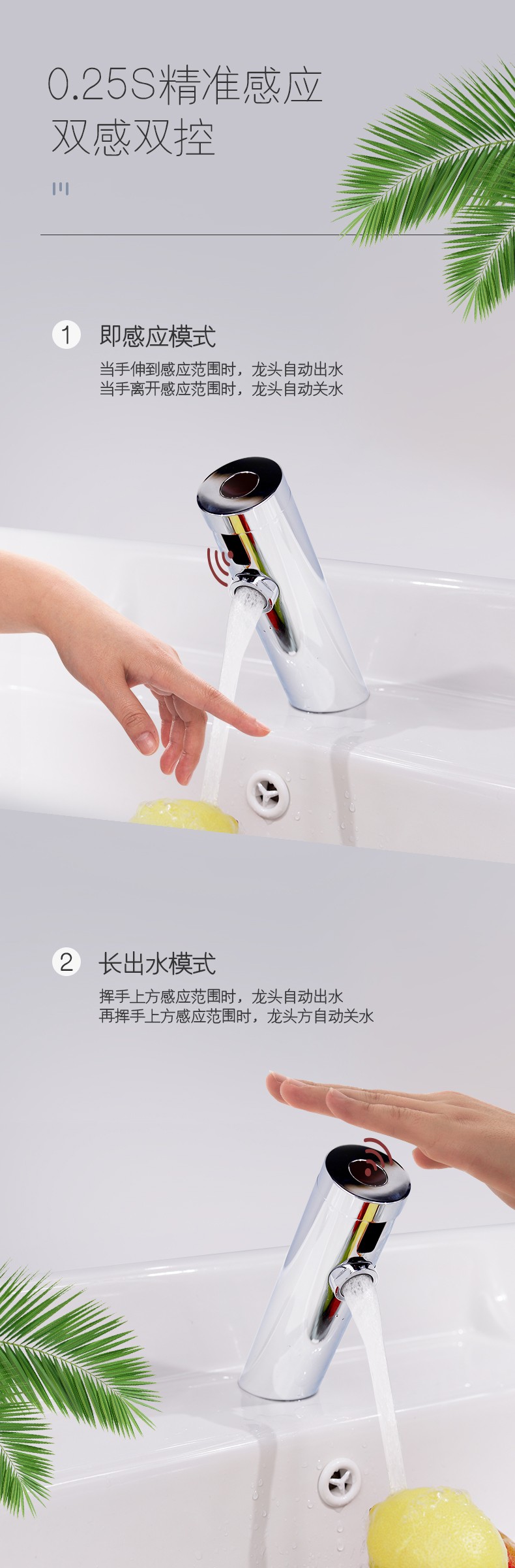 潔博利感應水龍頭 潔博利感應水龍頭