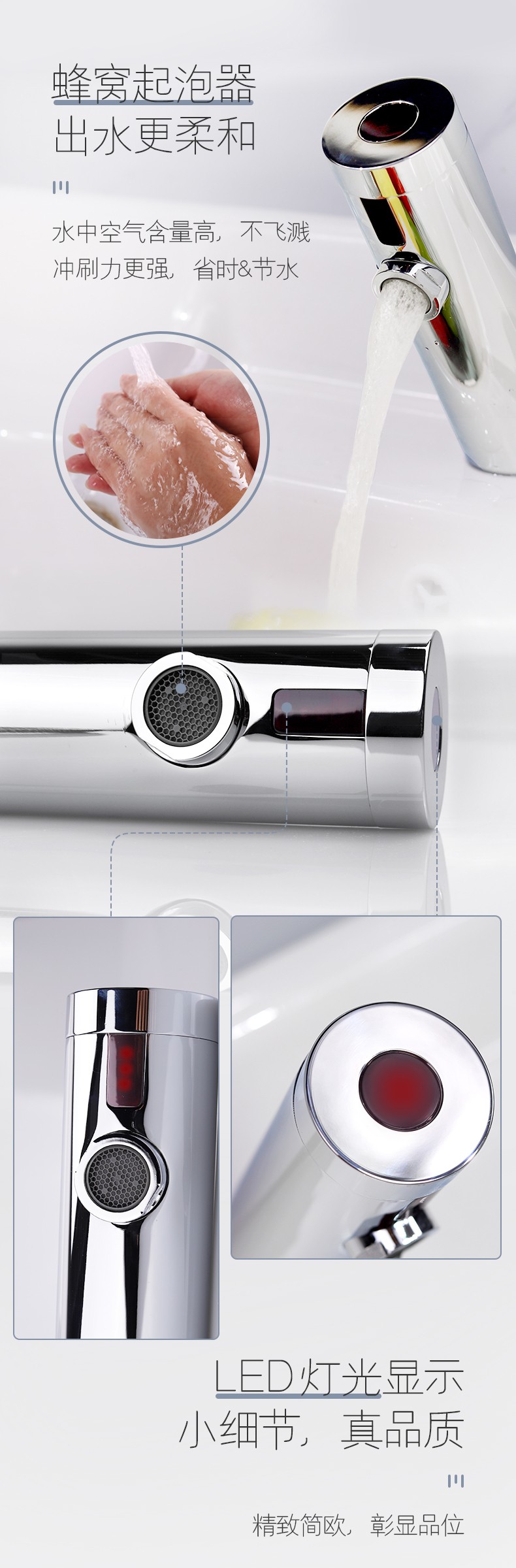 潔博利感應水龍頭 潔博利感應水龍頭