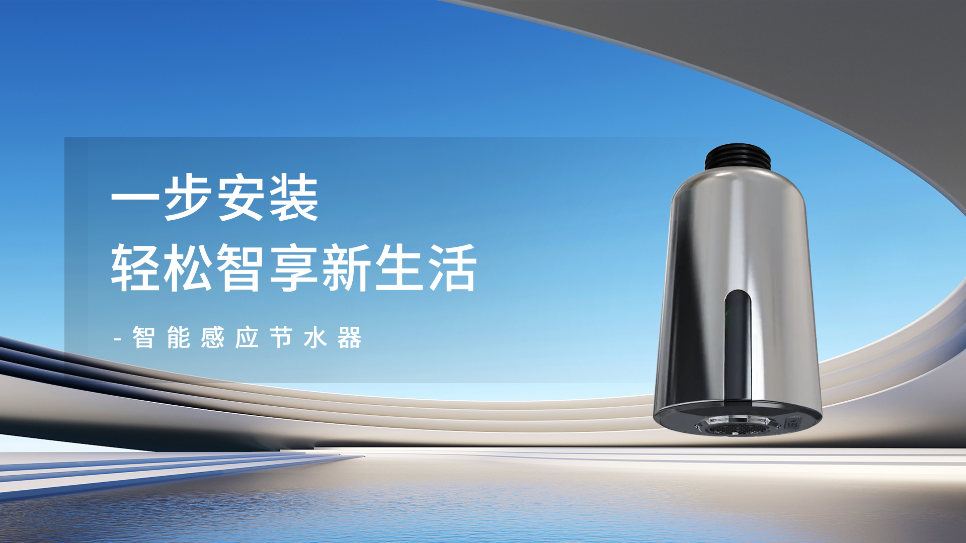 廚房抽拉感應水嘴