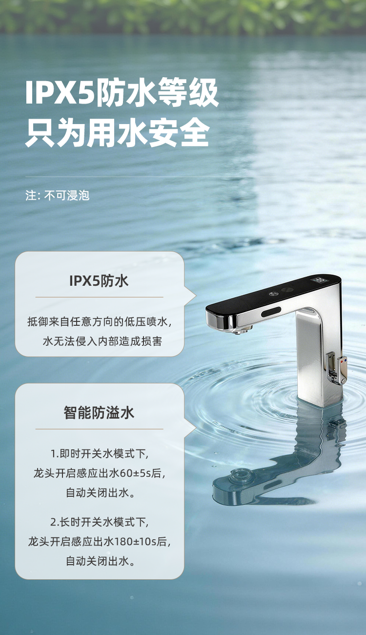 潔博利感應水龍頭 潔博利感應水龍頭