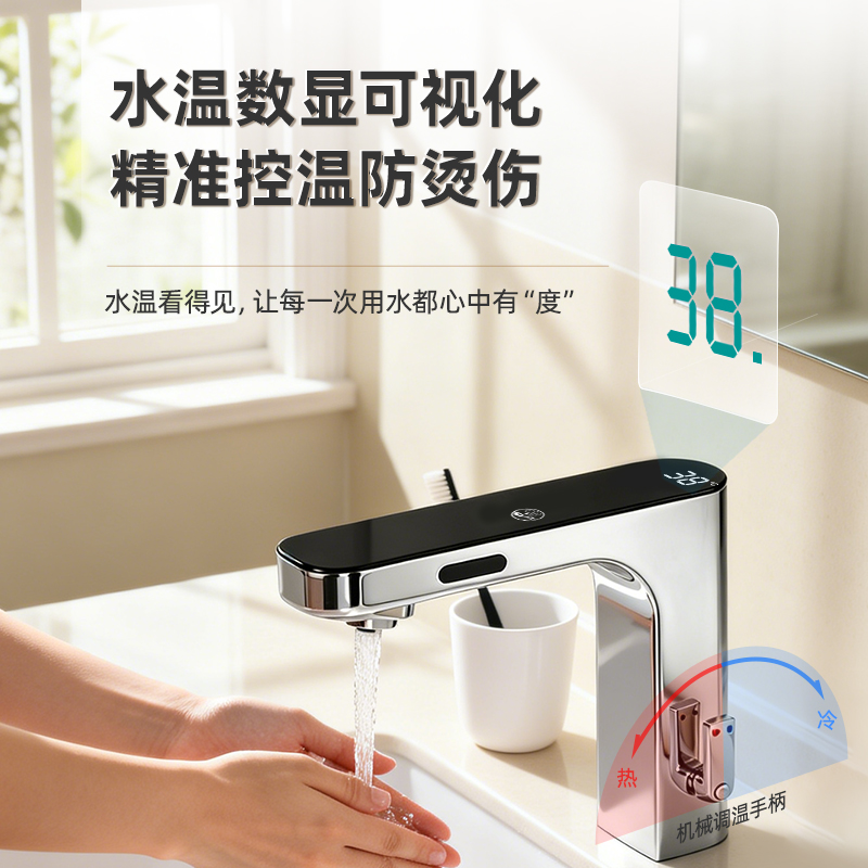 潔博利感應水龍頭 潔博利感應水龍頭