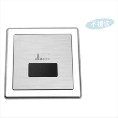 暗藏式感應蹲便衝水器GBL-6313AD