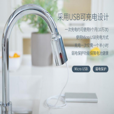 您家廚房的智能控水神器,一款讓普通龍頭秒變智能的節水感應水嘴