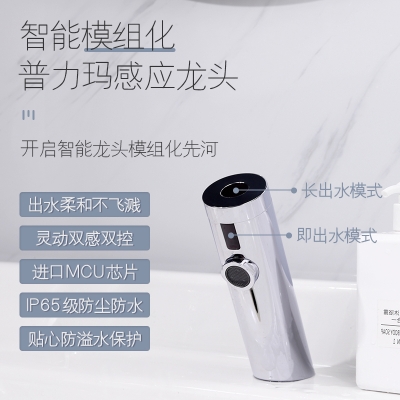 麵盆智能感應水龍頭非接觸自動洗手器6161D